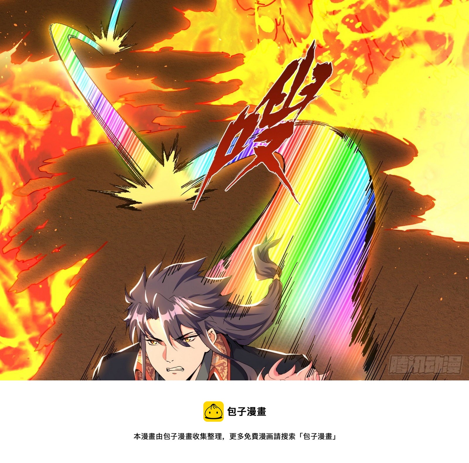 我为邪帝漫画免费阅读下拉酷漫屋漫画,打爆1图