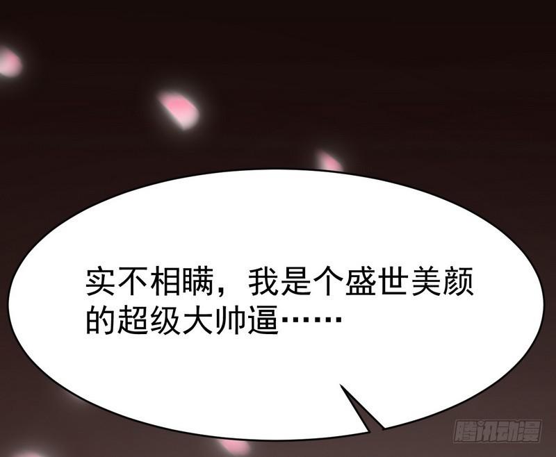 我为邪帝漫画免费阅读下拉酷漫屋漫画,穿越了，掉进妖女窝1图