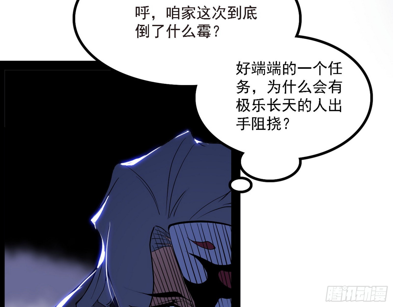 我为邪帝漫画免费阅读下拉酷漫屋漫画,长生天2图