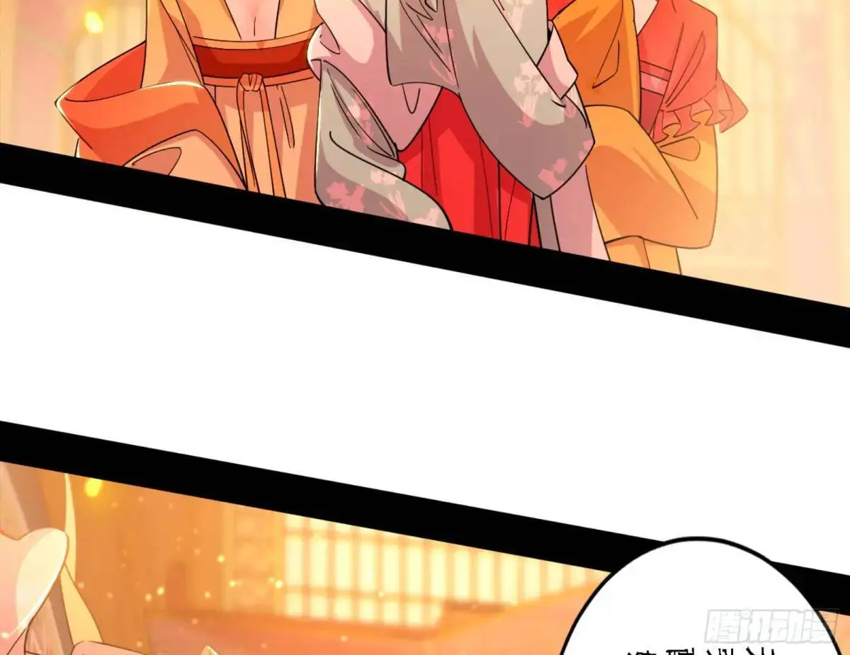 我为邪帝解说漫画,幽梦楼风波1图