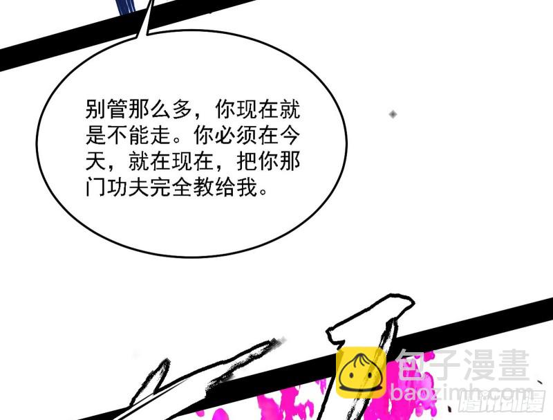 我为邪帝漫画免费阅读下拉酷漫屋漫画,翻脸1图
