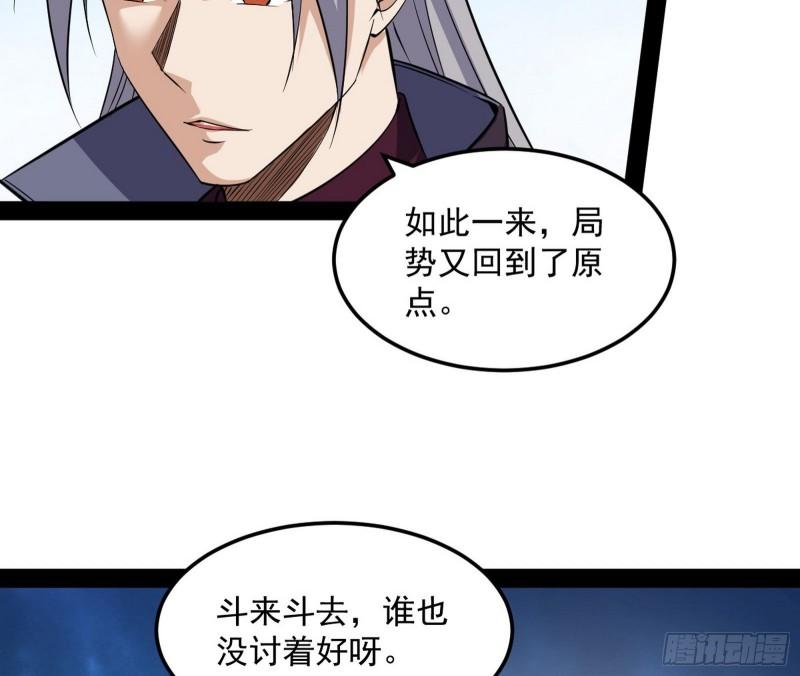 我为邪帝漫画免费阅读下拉酷漫屋漫画,互相偷家1图
