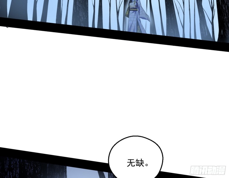 我为邪帝漫画全集免费看漫画,惊变1图