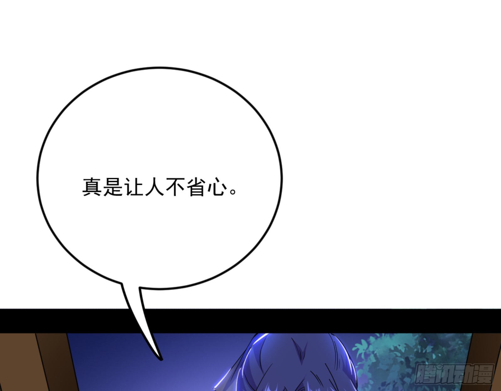 我为邪帝漫画免费阅读下拉酷漫屋漫画,古里古怪的秦心慈2图