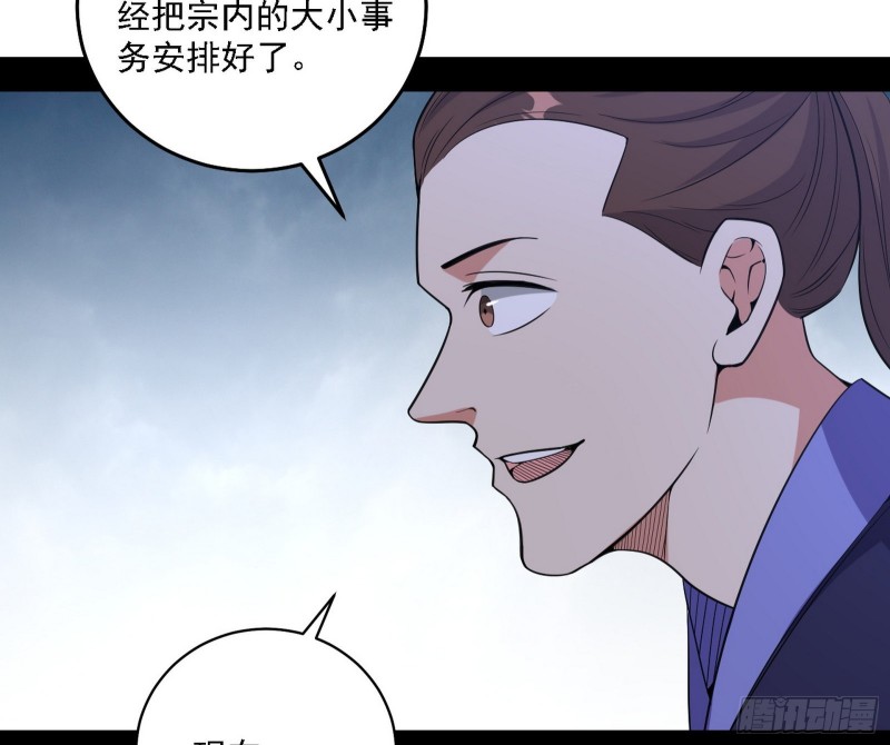 我为邪帝漫画全集免费看漫画,百密一疏2图