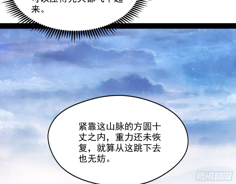 我为邪帝解说漫画,渣女谢道韫1图
