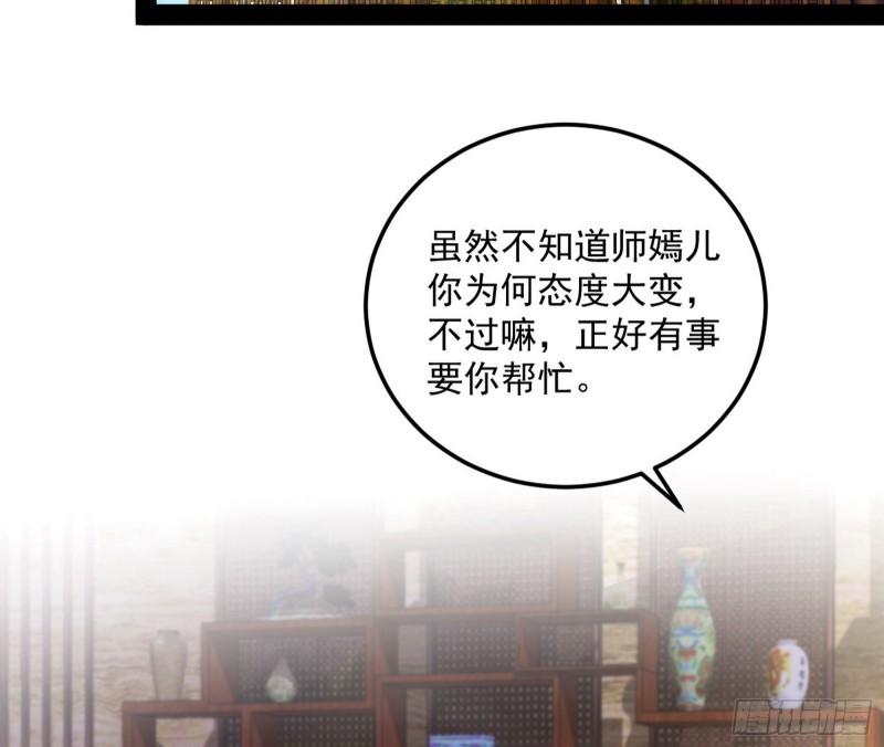 我为邪帝漫画免费阅读下拉酷漫屋漫画,互相偷家2图