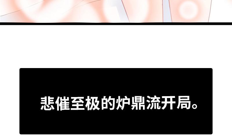 我为邪帝漫画免费阅读下拉酷漫屋漫画,预告1图