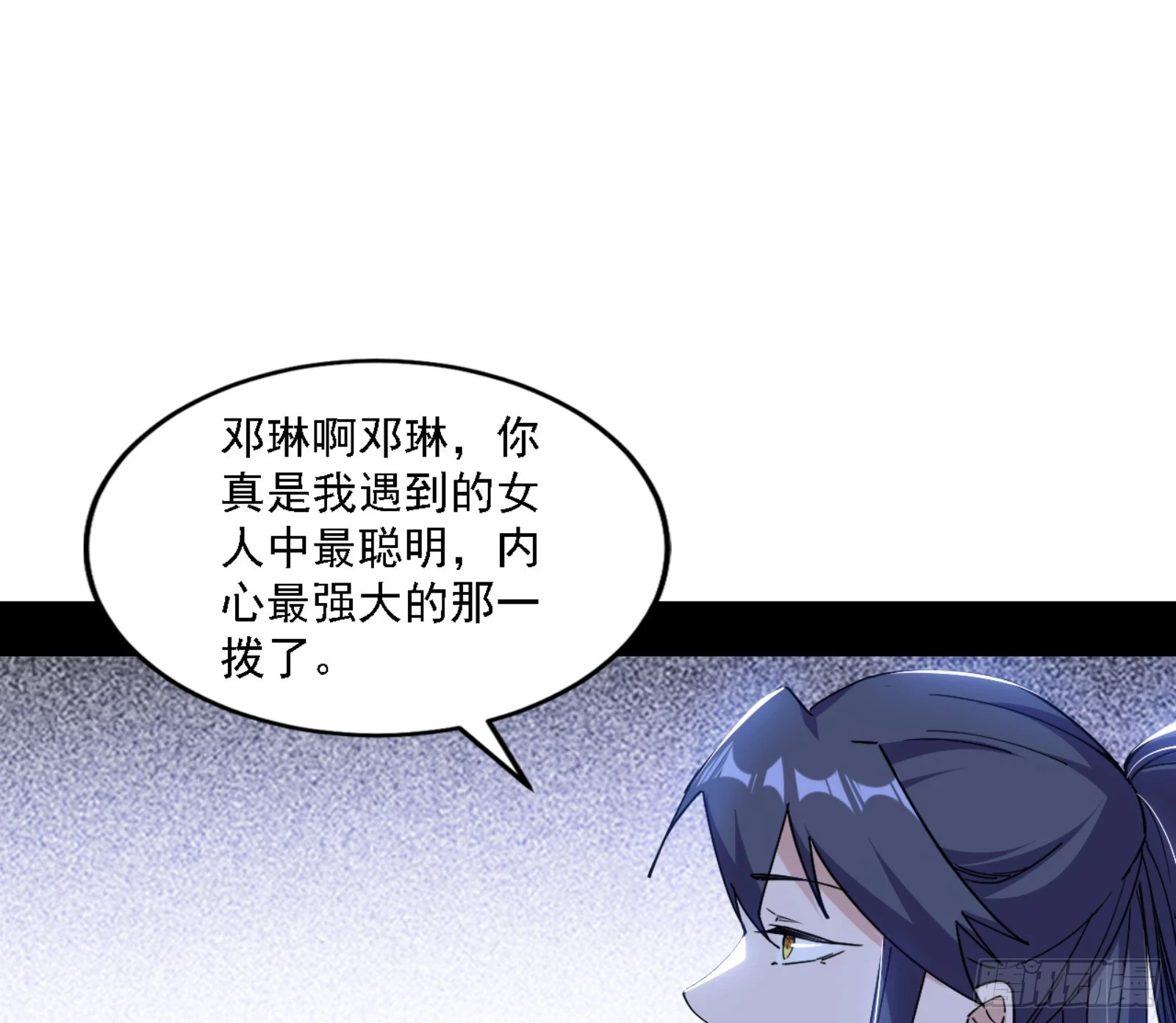 我为邪帝漫画下拉式免费阅读漫画,刑天2图
