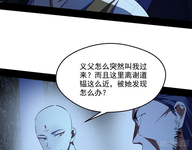 我为邪帝漫画全集免费看漫画,惊变1图