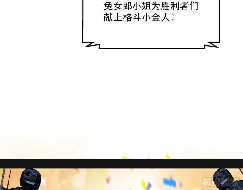 我为邪帝漫画免费阅读下拉酷漫屋漫画,神鬼之拳，复活！1图
