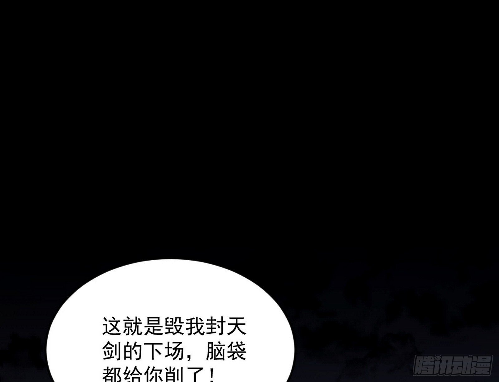 我为邪帝漫画免费阅读下拉酷漫屋漫画,盆满钵满与新的系统功能1图