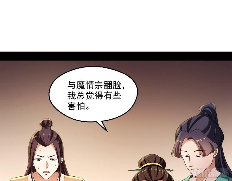 我为邪帝漫画免费阅读下拉酷漫屋漫画,谁给你们的胆子？1图