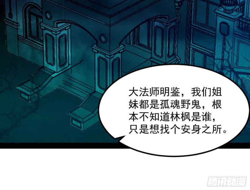 我为邪帝漫画免费阅读下拉酷漫屋漫画,女鬼，速来助我修行！1图