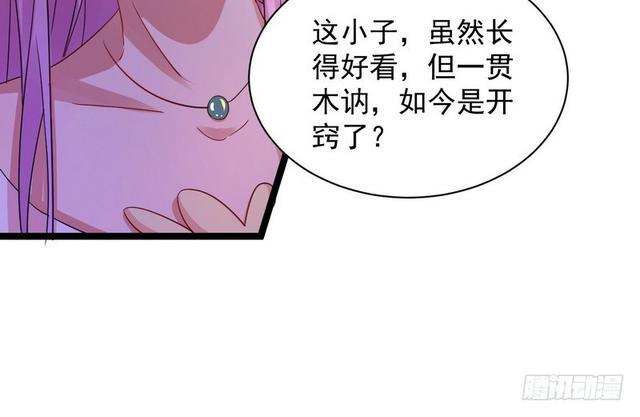 我为邪帝漫画全集免费看漫画,妖女太猛，扛不住啊2图