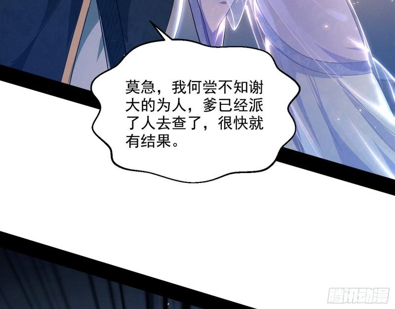 我为邪帝漫画免费阅读下拉酷漫屋漫画,走后门1图