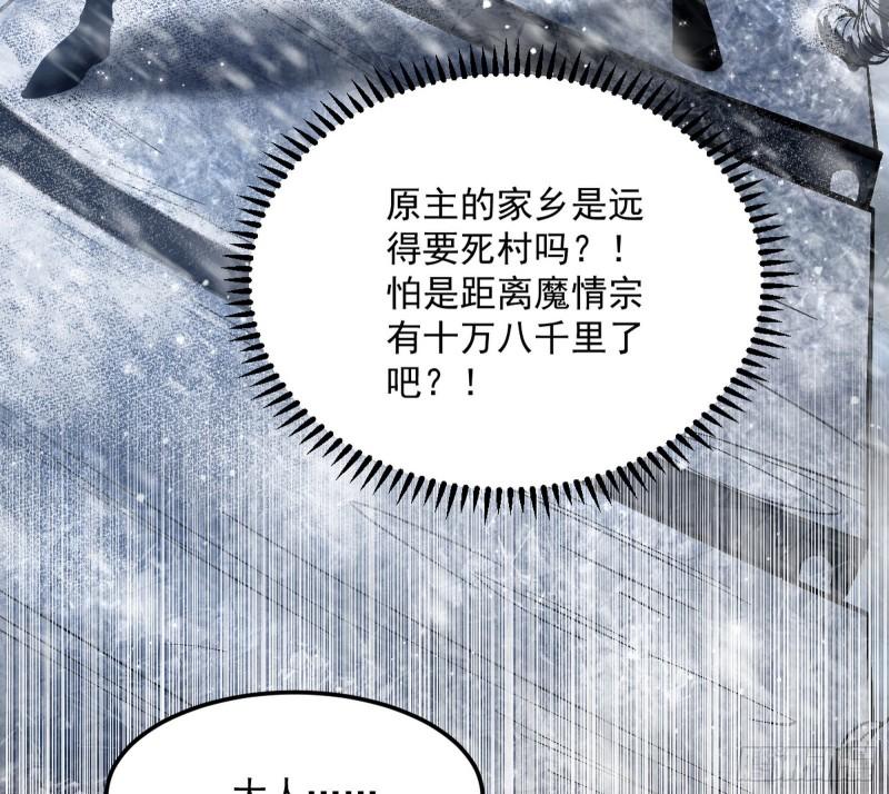 我为邪帝漫画全集免费看漫画,请按套路出牌2图