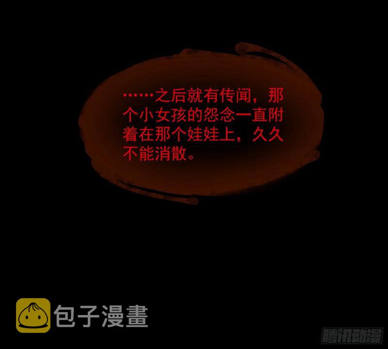 我为邪帝漫画免费阅读下拉式六漫画最新漫画,你要死了2图