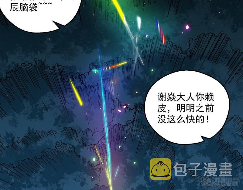 我为邪帝漫画免费阅读下拉式六漫画最新漫画,大水淹了龙王庙1图