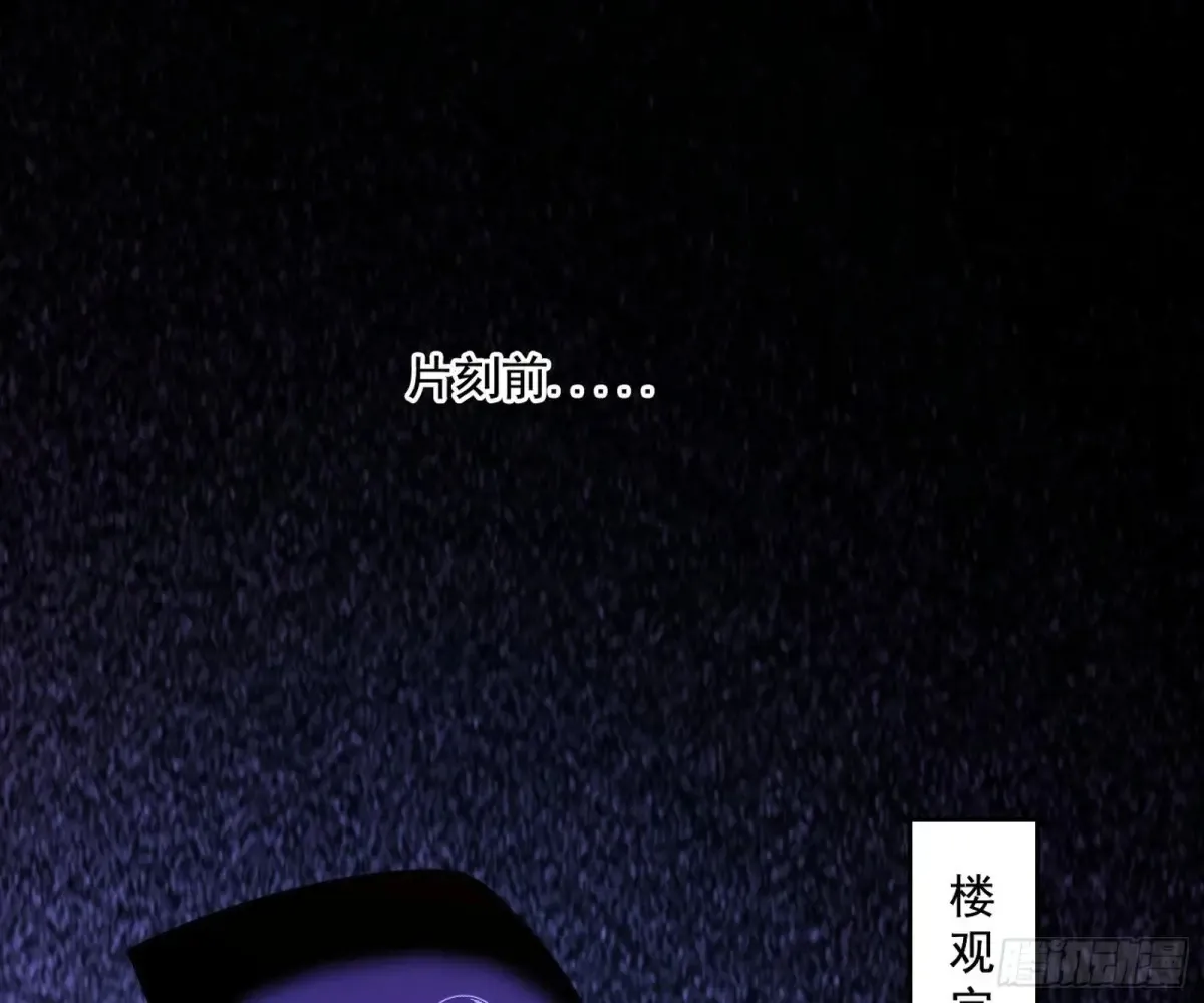 我为邪帝解说漫画,惨遭群殴的谢焱1图