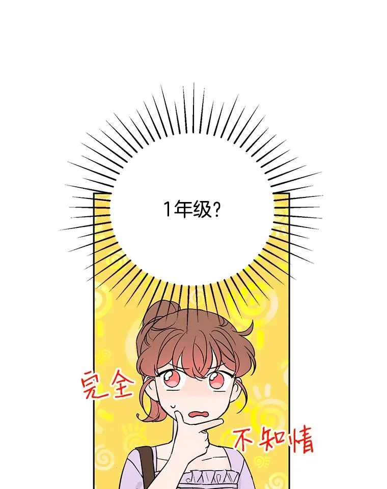 丈夫谈女子下半身被卷进扶梯漫画,外传6.情侣戒指2图