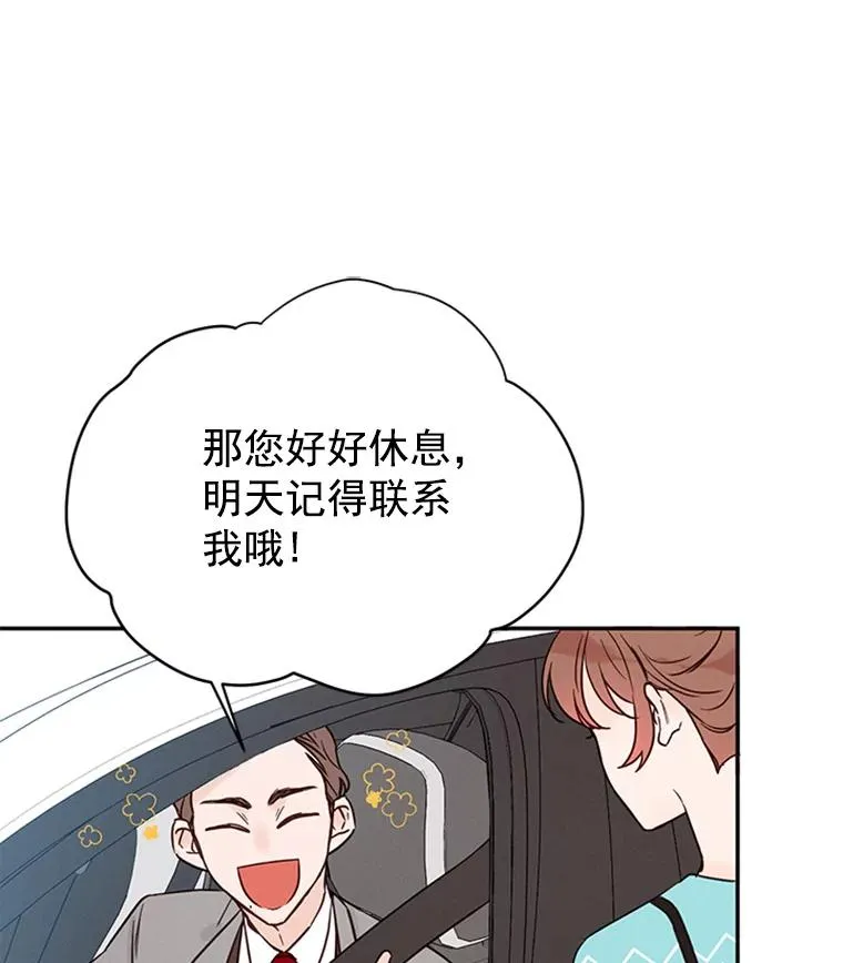 丈夫出院隔壁阿姨偷给钱漫画,20.回家2图