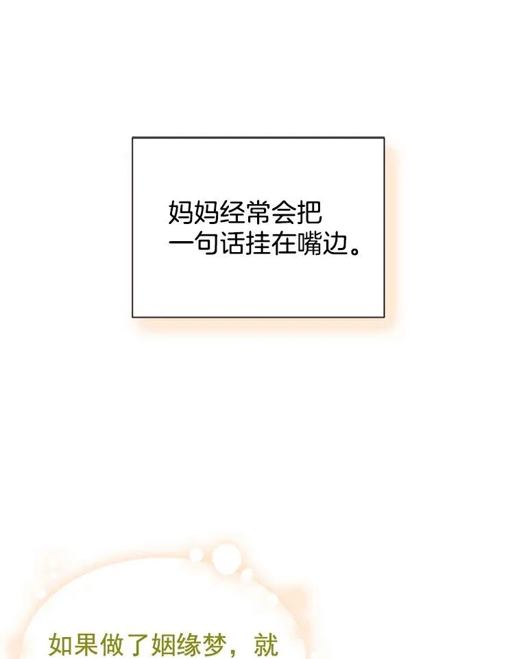 丈夫谈女子下半身被卷进扶梯漫画,10.学校偶遇周胜豪1图