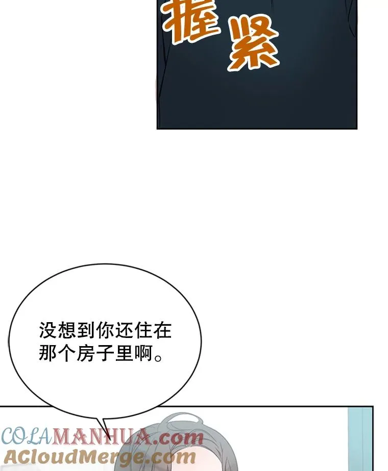 丈夫谈女子下半身被卷进扶梯漫画,41.又一个订婚对象2图