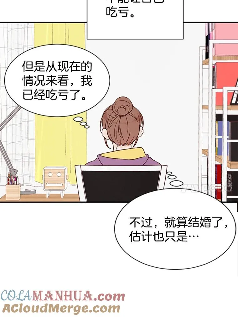 丈夫出院隔壁阿姨偷给钱漫画,6.开启同居生活2图