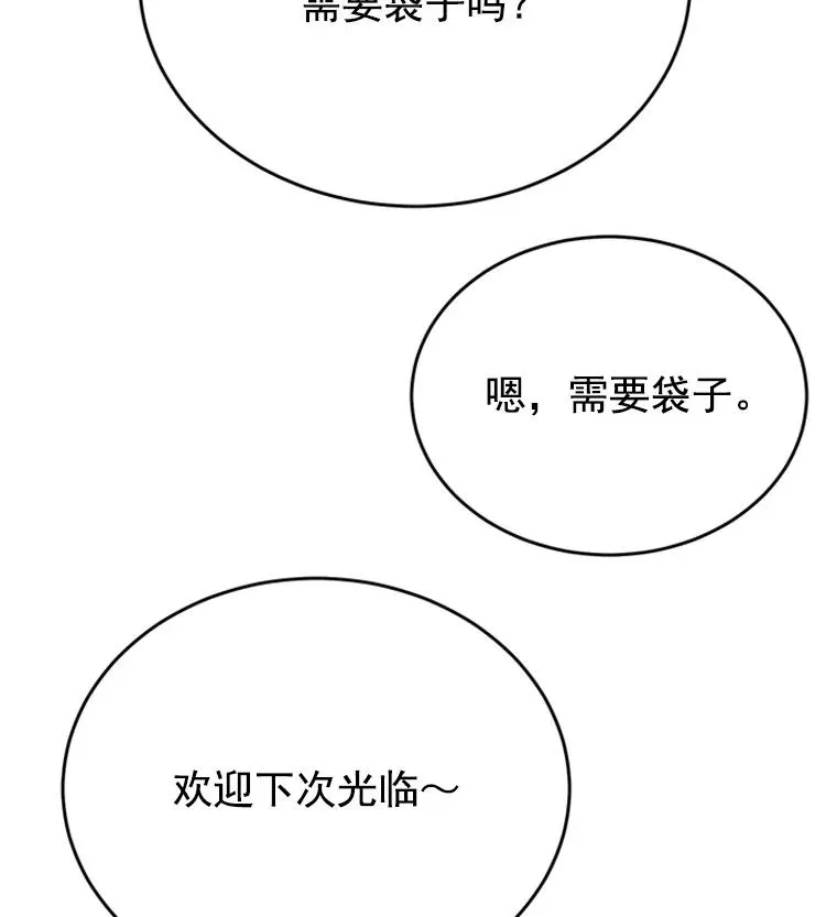 丈夫出差发现妻子出轨电视剧漫画,30.芝怡开始喜欢学长1图