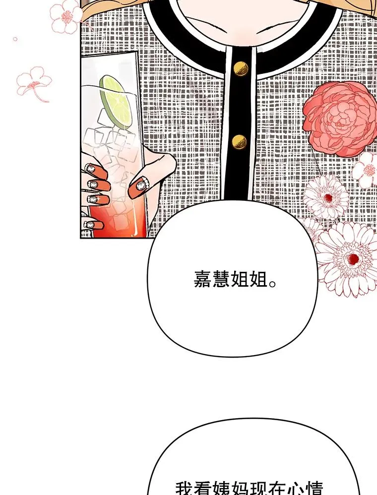 丈夫谈女子下半身被卷进扶梯漫画,外传7.秀珍的心意2图