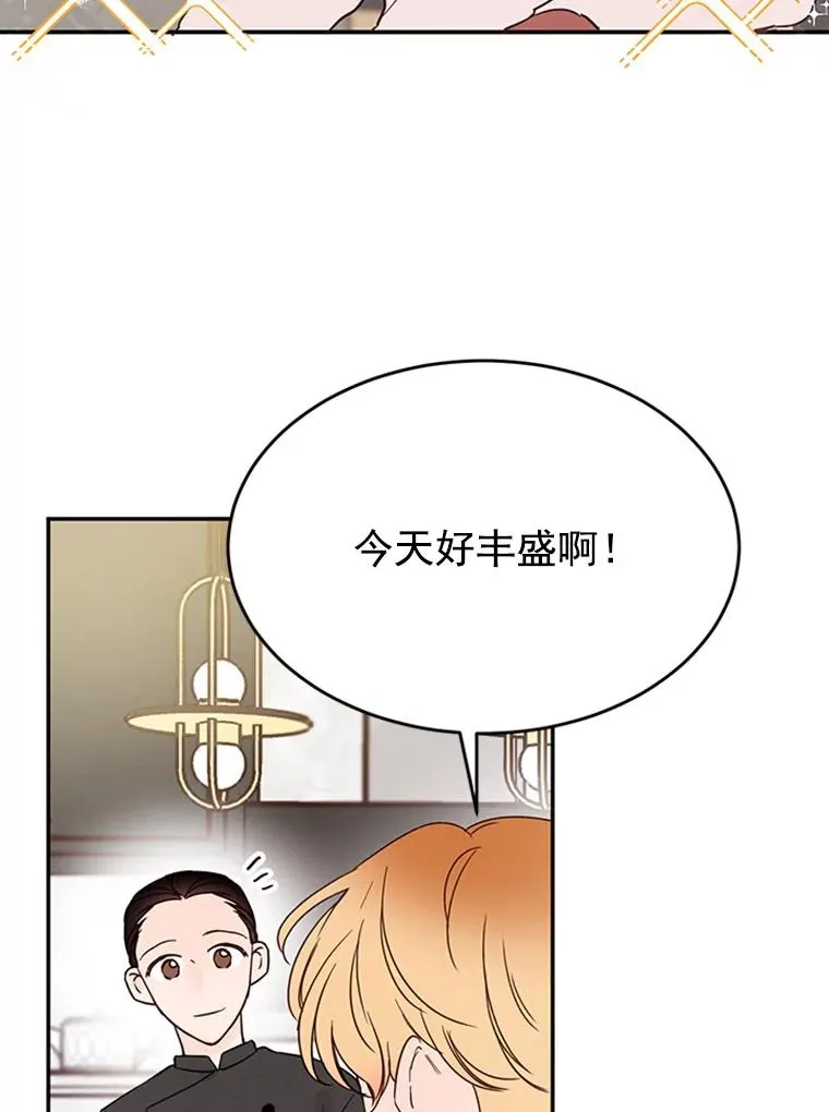 丈夫谈女子下半身被卷进扶梯漫画,26.要和芝怡的父母见面了？1图