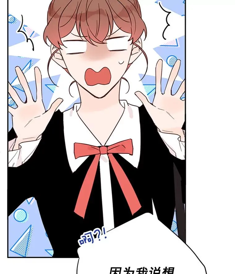 丈夫谈女子下半身被卷进扶梯漫画,32.偶遇周胜文2图