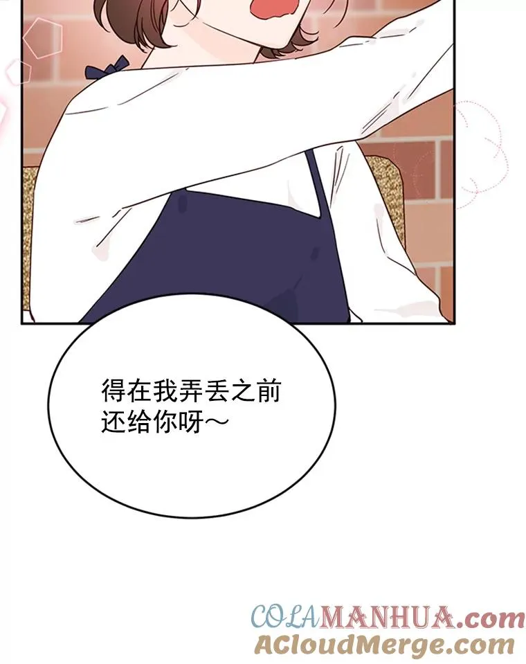 丈夫谈女子下半身被卷进扶梯漫画,27.又要去相亲？！2图