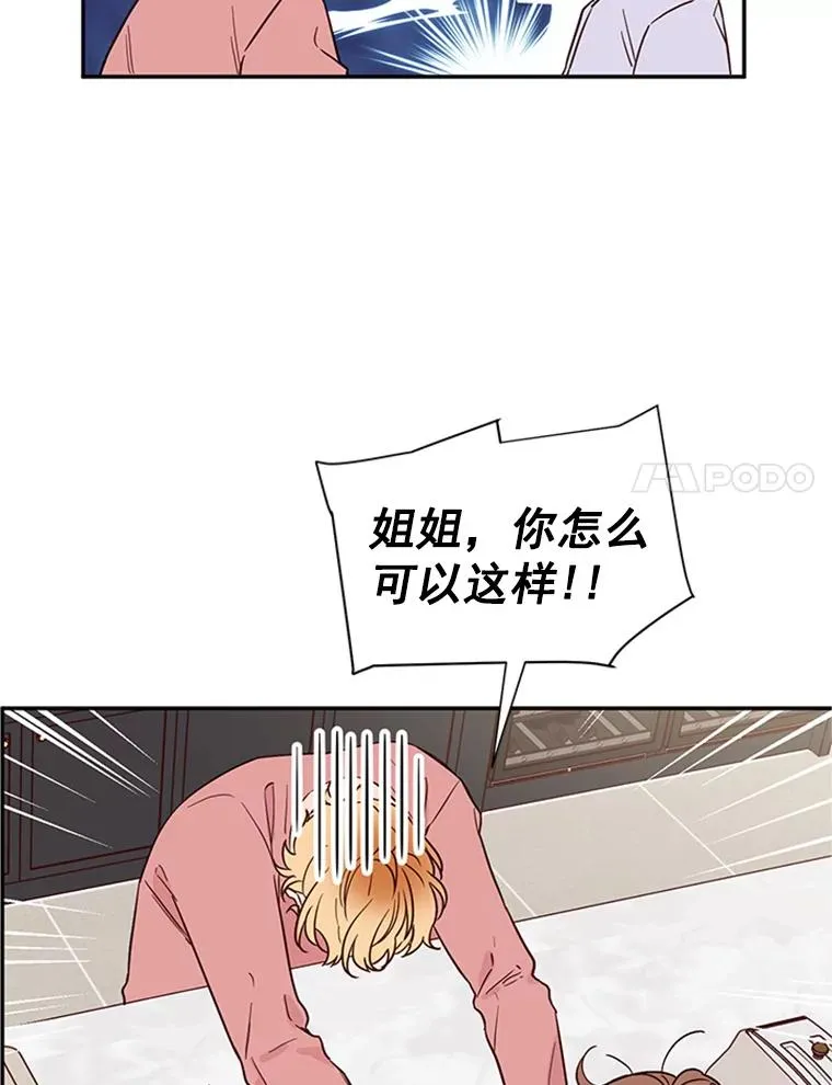 丈夫谈女子下半身被卷进扶梯漫画,31.周胜豪的黑暗料理2图