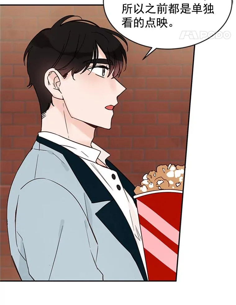 丈夫谈女子下半身被卷进扶梯漫画,19.约会被我搞砸了2图