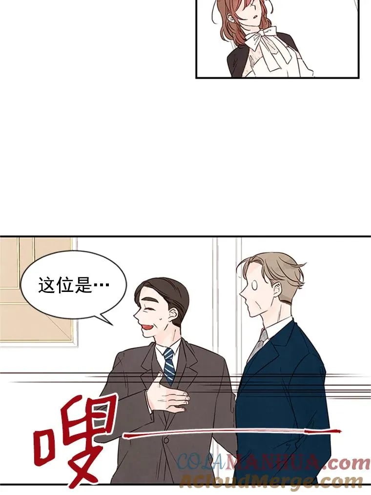 丈夫的陷阱李薇薇爸妈到来后续漫画,3.半路杀出个董事长1图