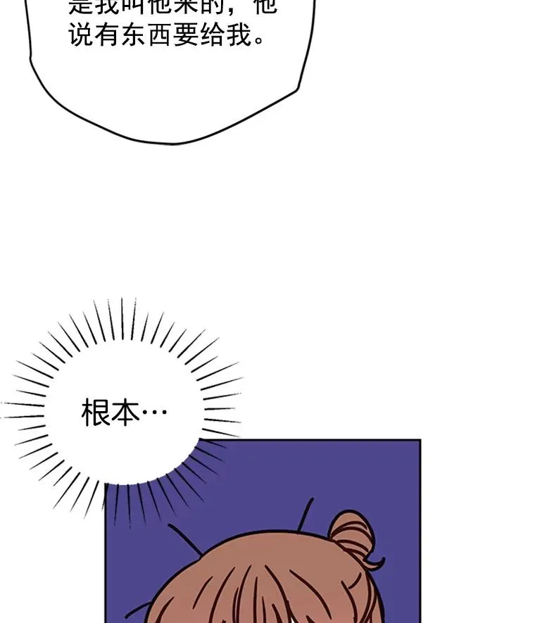 丈夫谈女子下半身被卷进扶梯漫画,27.又要去相亲？！2图