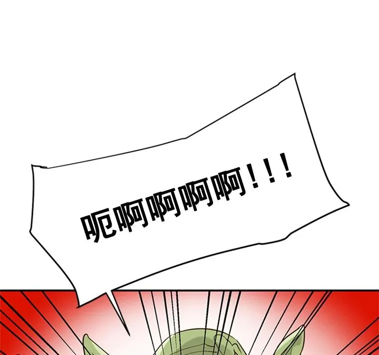 丈夫谈女子下半身被卷进扶梯漫画,15.开始了解周胜豪1图