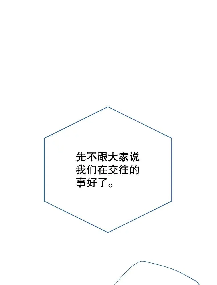 丈夫谈女子下半身被卷进扶梯漫画,外传3.准备公开2图