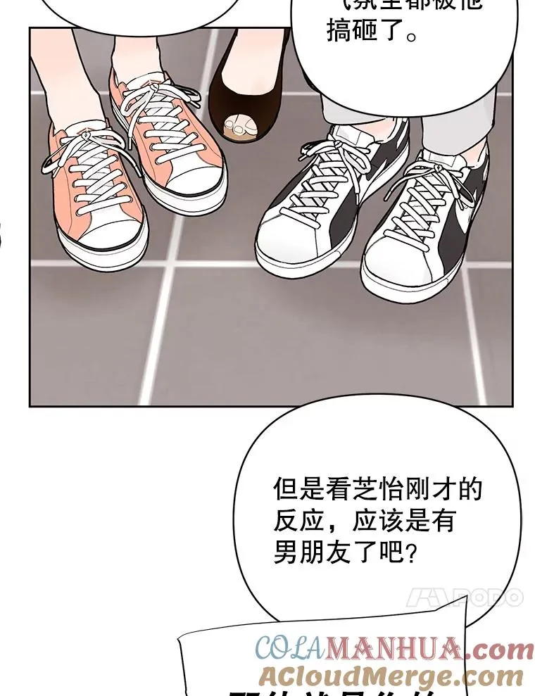 丈夫谈女子下半身被卷进扶梯漫画,外传6.情侣戒指2图