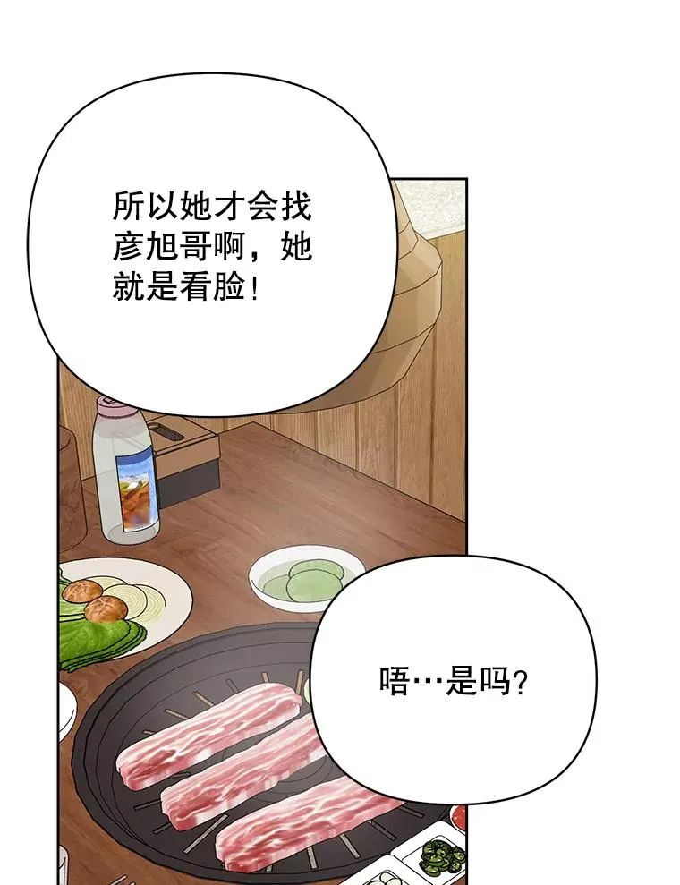 丈夫谈女子下半身被卷进扶梯漫画,外传5.向大家公开1图