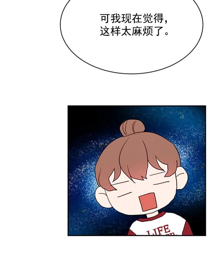 丈夫谈女子下半身被卷进扶梯漫画,22.修改条约2图