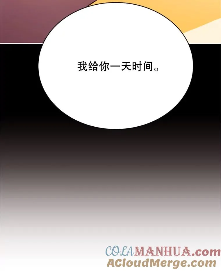 丈夫谈女子下半身被卷进扶梯漫画,44.对胜豪的罪恶感1图