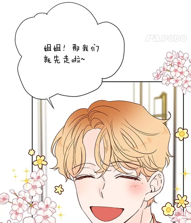 丈夫谈女子下半身被卷进扶梯漫画,64.惊喜派对2图