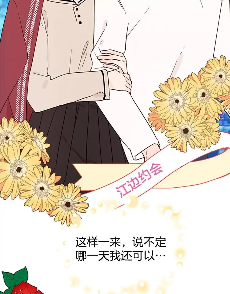 丈夫谈女子下半身被卷进扶梯漫画,23.寻求帮助1图