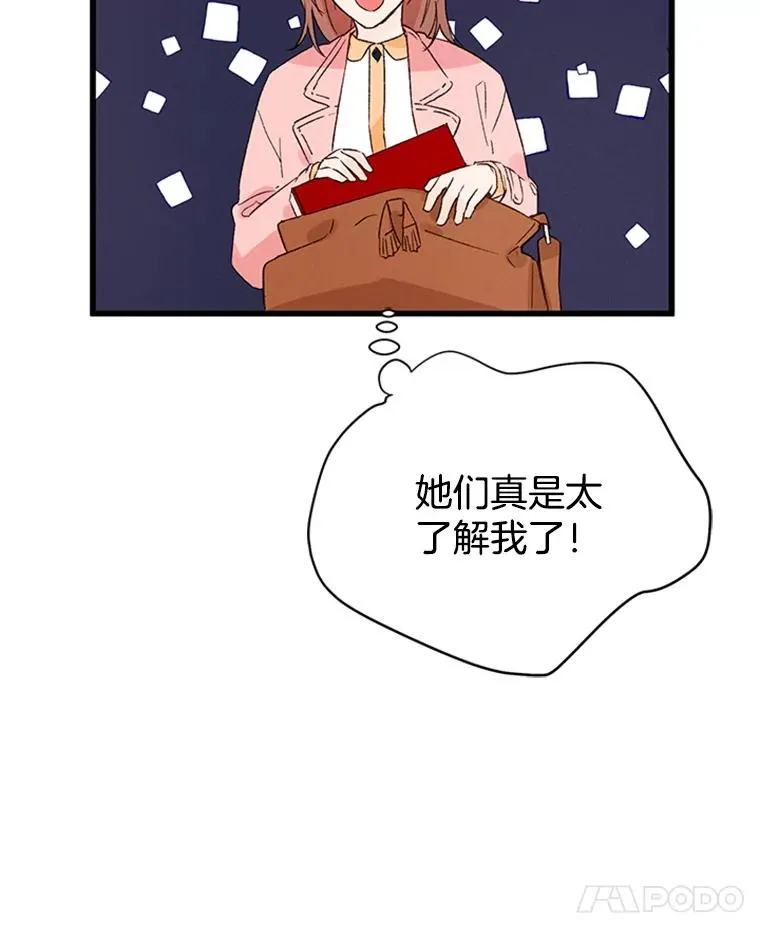 人选丈夫要先选婆婆漫画,1.我要相亲了？2图