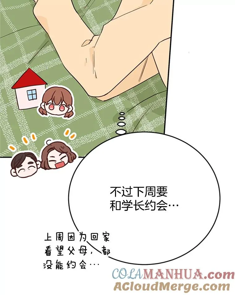 丈夫谈女子下半身被卷进扶梯漫画,31.周胜豪的黑暗料理2图