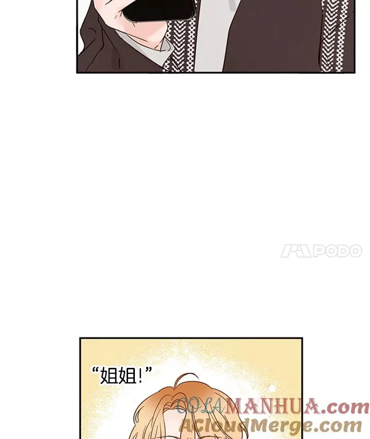 丈夫趁妻子熟睡送金手镯漫画,18.和学长的第一次约会2图