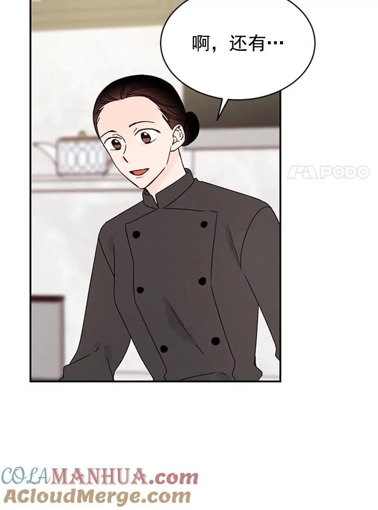 丈夫谈女子下半身被卷进扶梯漫画,26.要和芝怡的父母见面了？1图